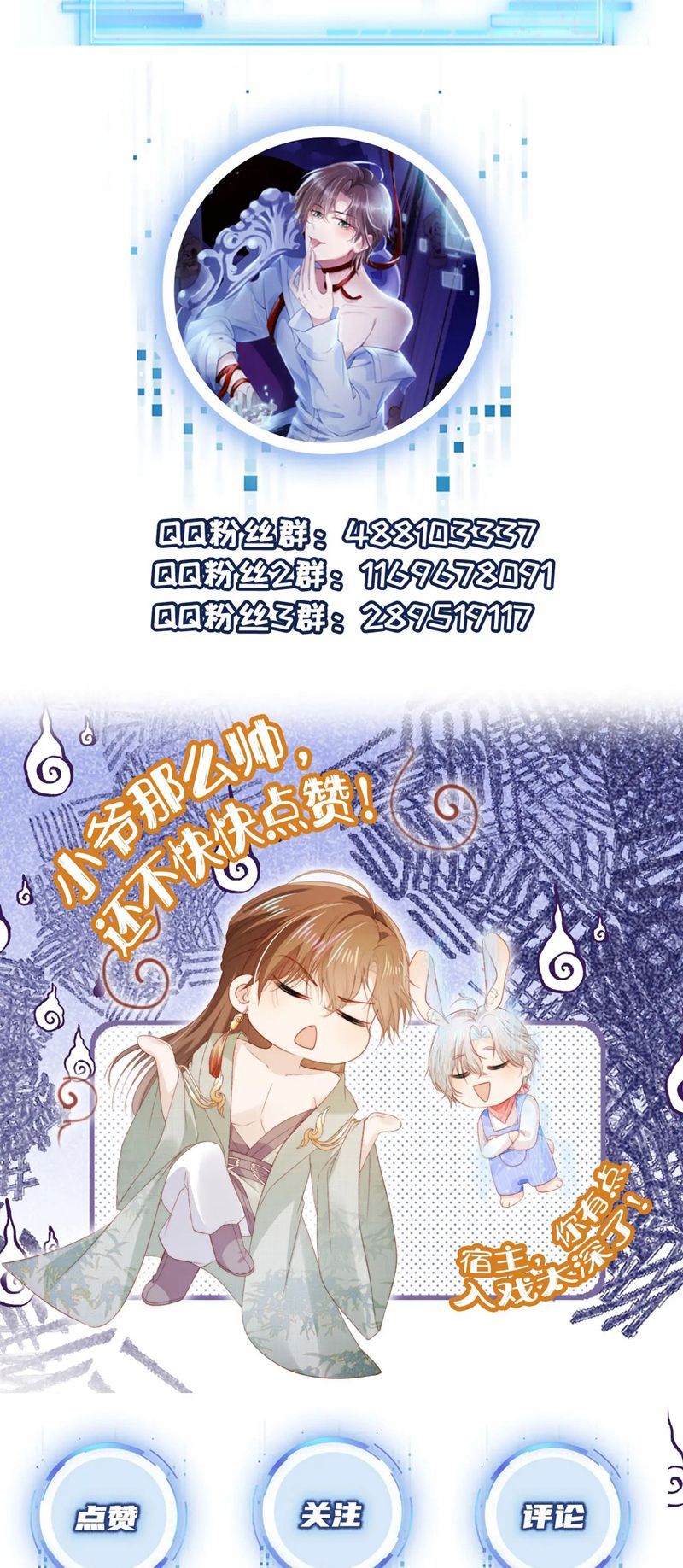 Hắc Hóa Phản Diện Sủng Lên Trời: Chapter 154