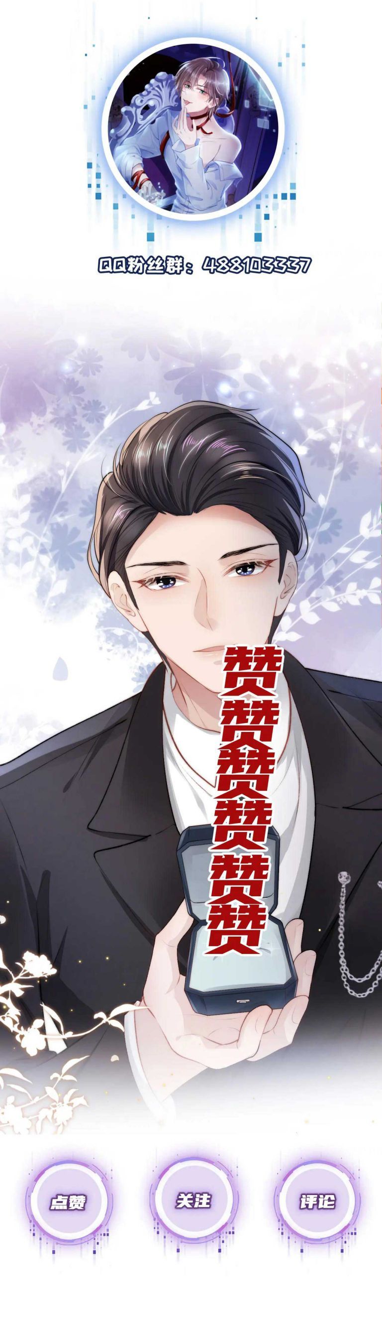 Hắc Hóa Phản Diện Sủng Lên Trời: Chapter 16