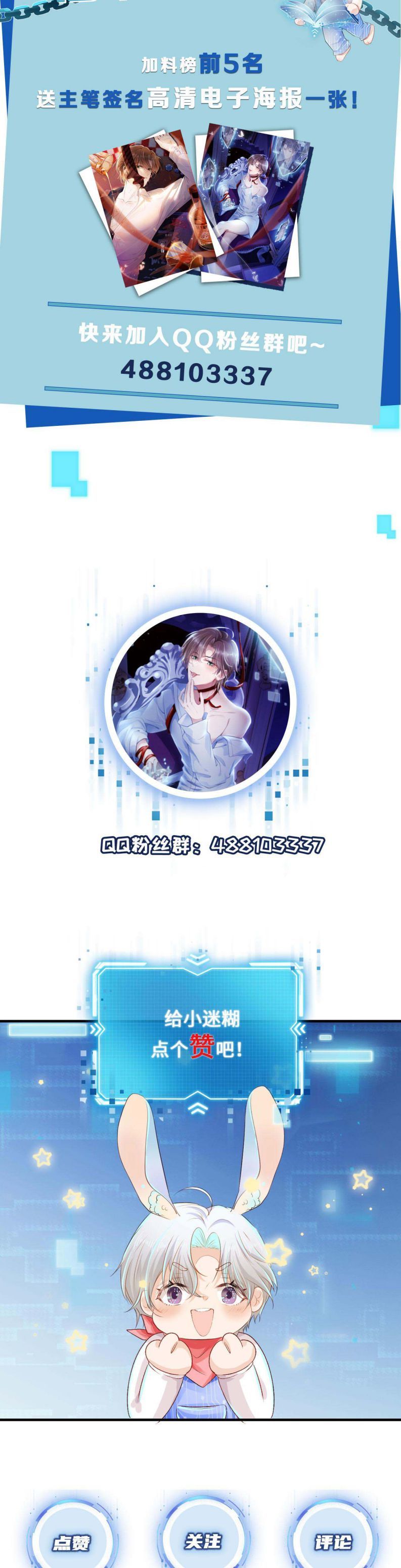 Hắc Hóa Phản Diện Sủng Lên Trời: Chapter 2