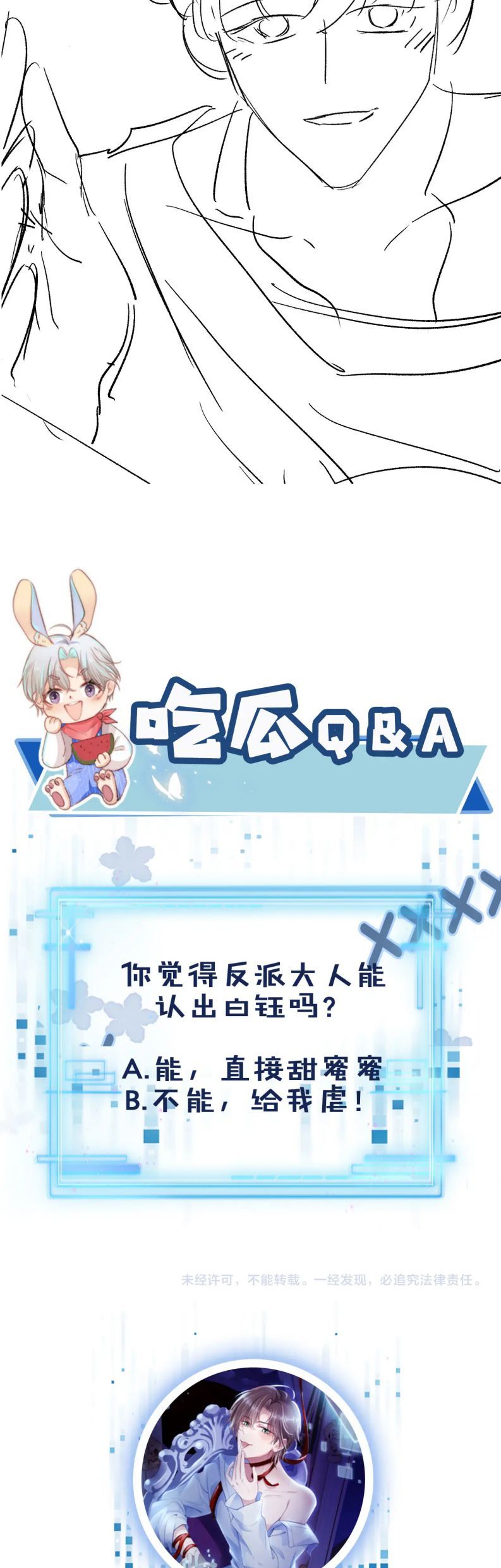 Hắc Hóa Phản Diện Sủng Lên Trời: Chapter 21