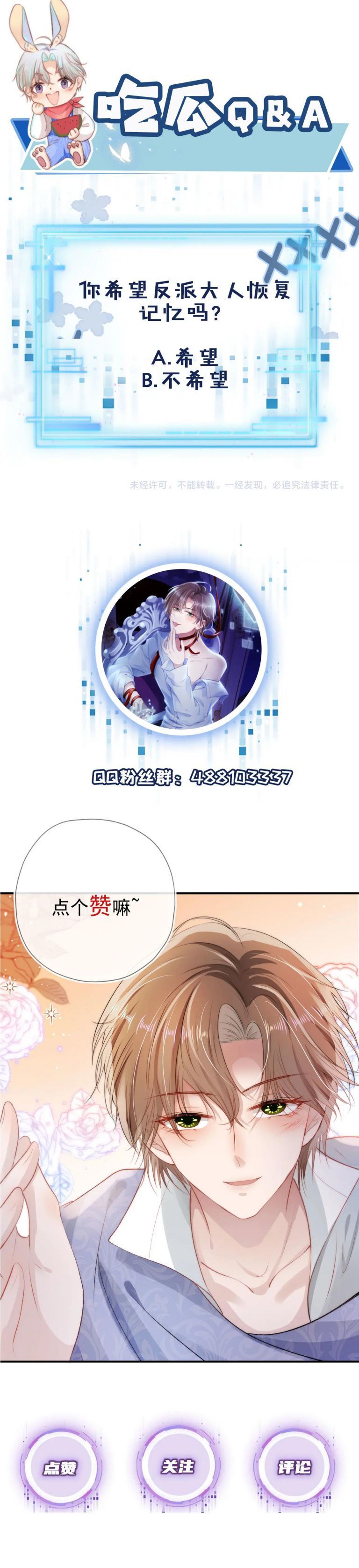 Hắc Hóa Phản Diện Sủng Lên Trời: Chapter 22