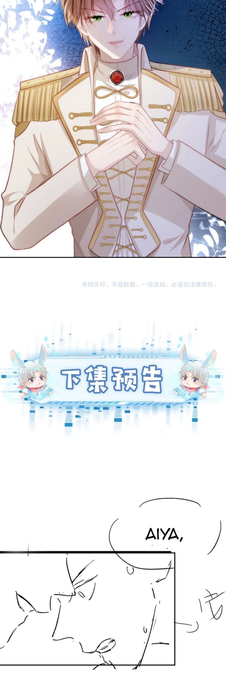 Hắc Hóa Phản Diện Sủng Lên Trời: Chapter 23