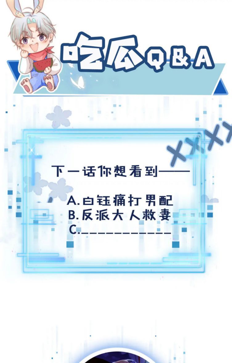 Hắc Hóa Phản Diện Sủng Lên Trời: Chapter 23