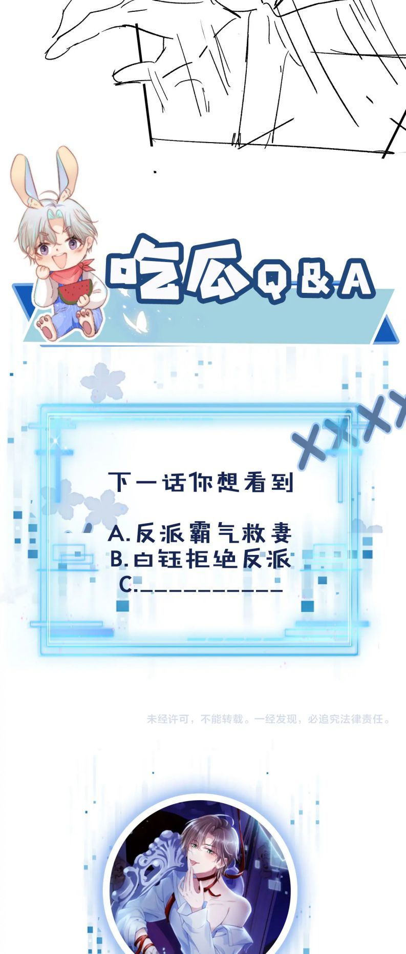 Hắc Hóa Phản Diện Sủng Lên Trời: Chapter 27