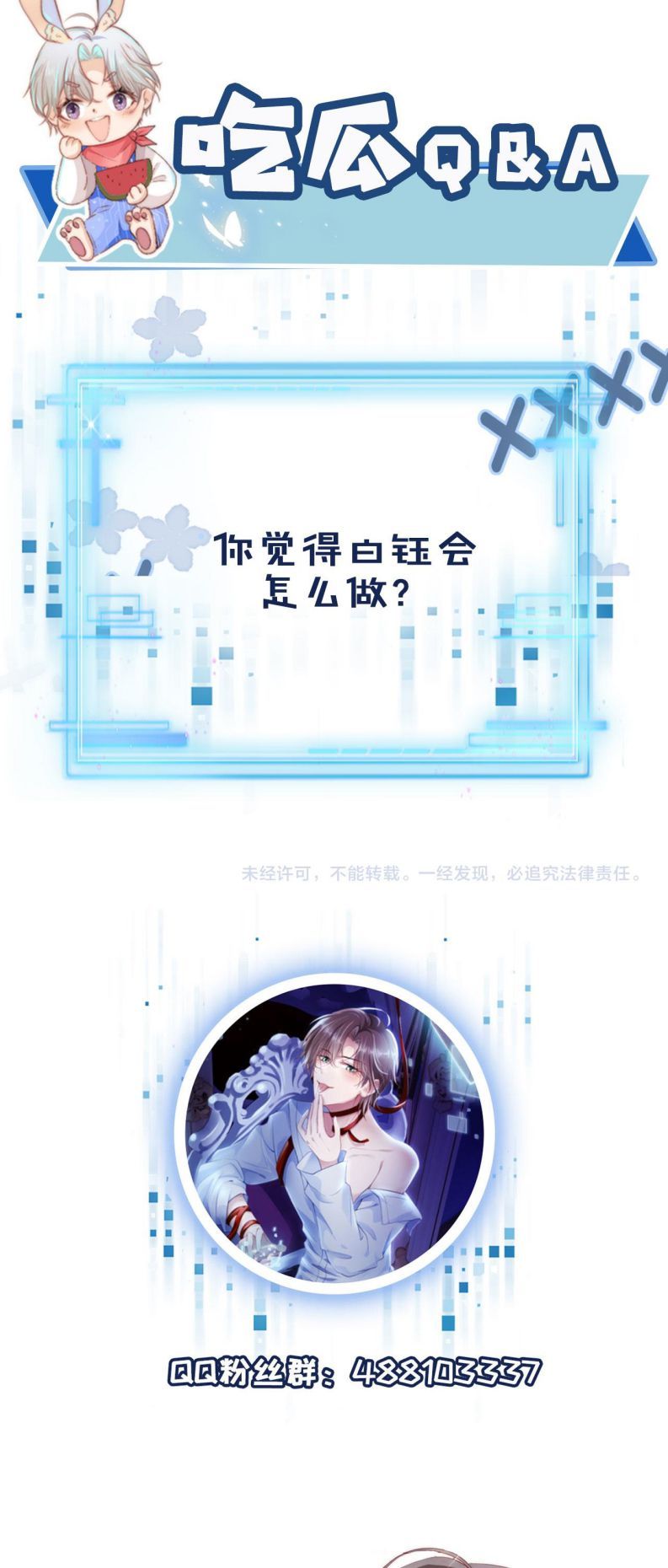 Hắc Hóa Phản Diện Sủng Lên Trời: Chapter 32