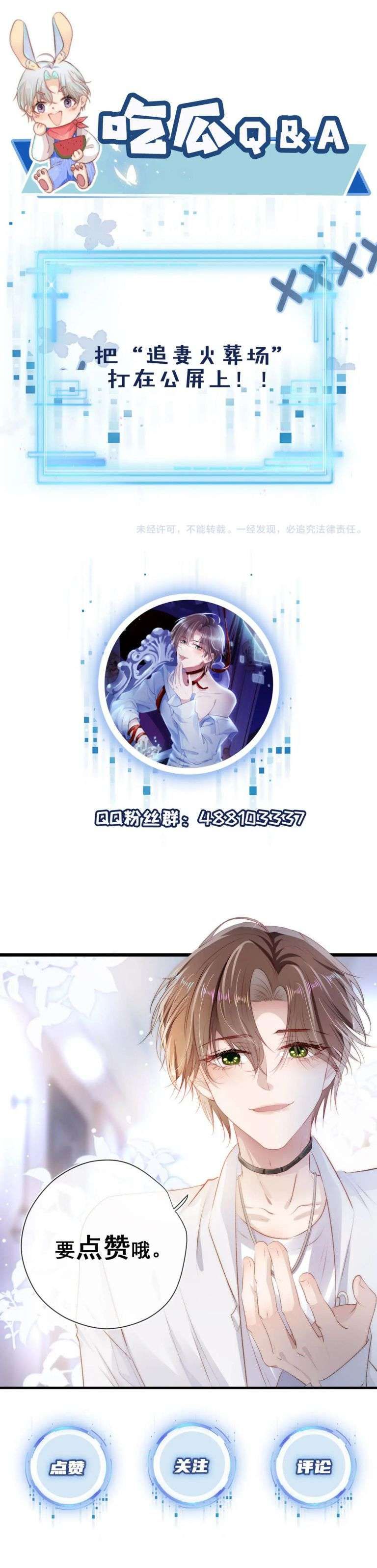 Hắc Hóa Phản Diện Sủng Lên Trời: Chapter 33