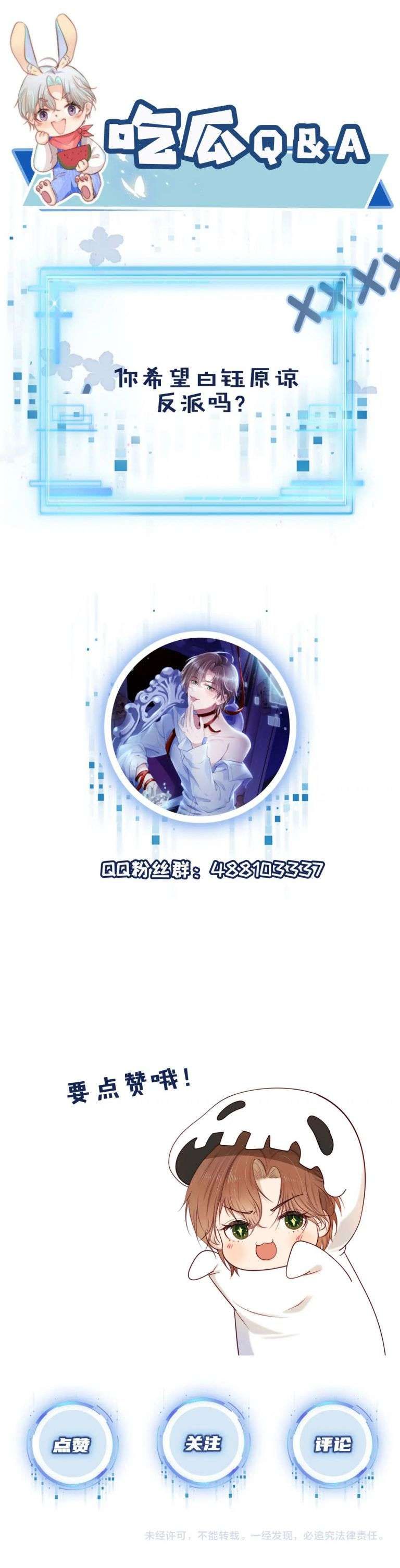 Hắc Hóa Phản Diện Sủng Lên Trời: Chapter 35