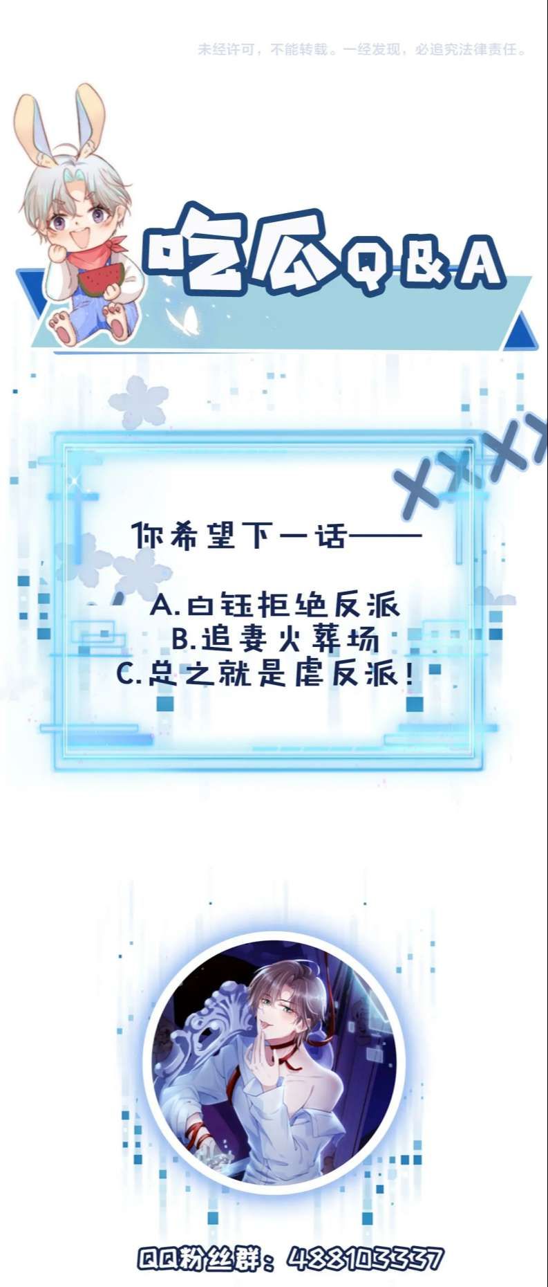 Hắc Hóa Phản Diện Sủng Lên Trời: Chapter 38