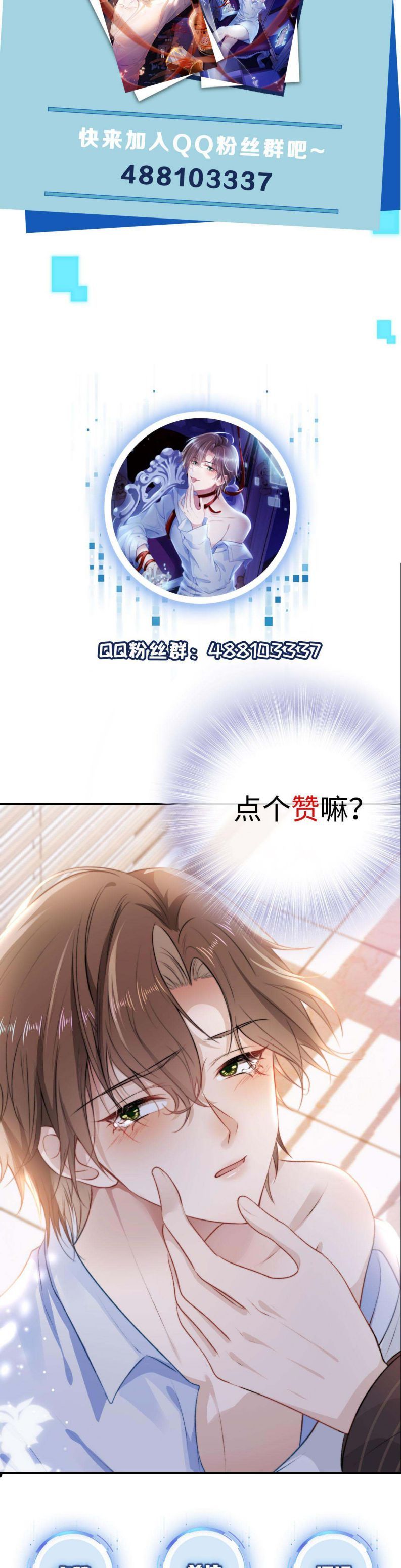 Hắc Hóa Phản Diện Sủng Lên Trời: Chapter 4