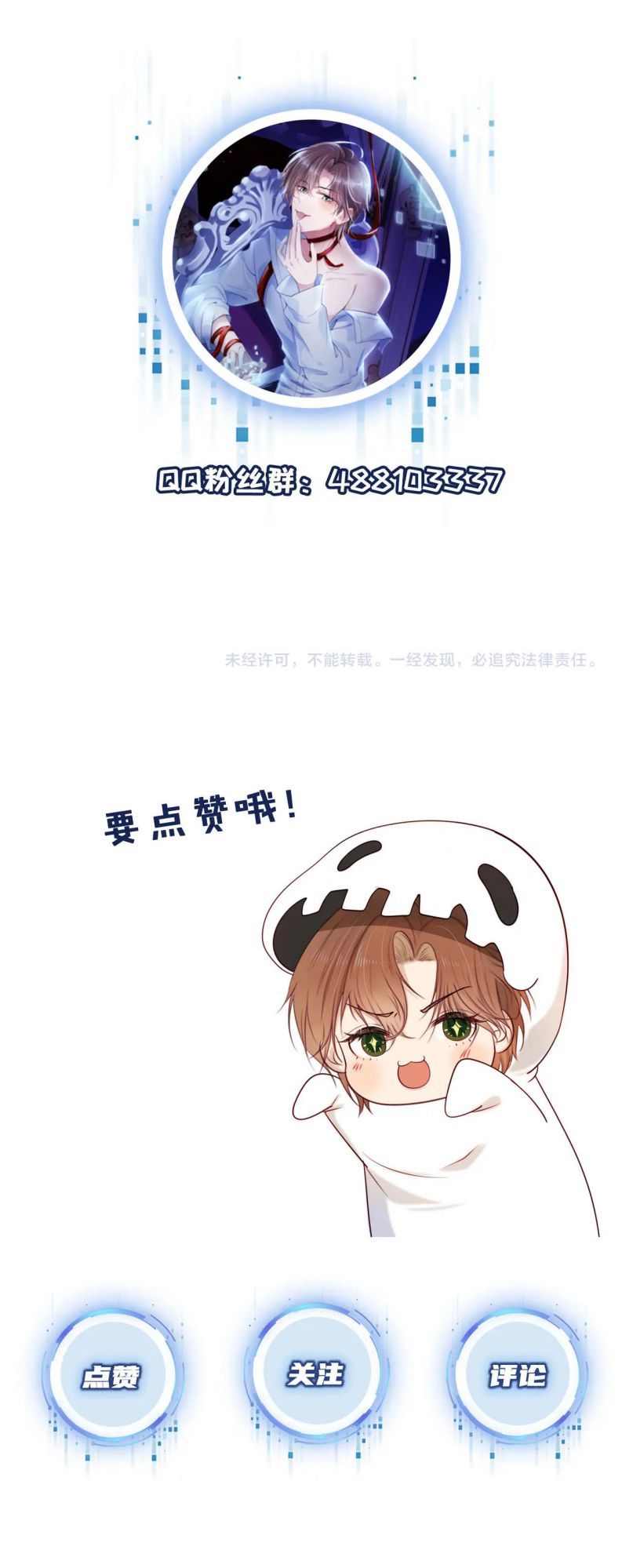 Hắc Hóa Phản Diện Sủng Lên Trời: Chapter 41