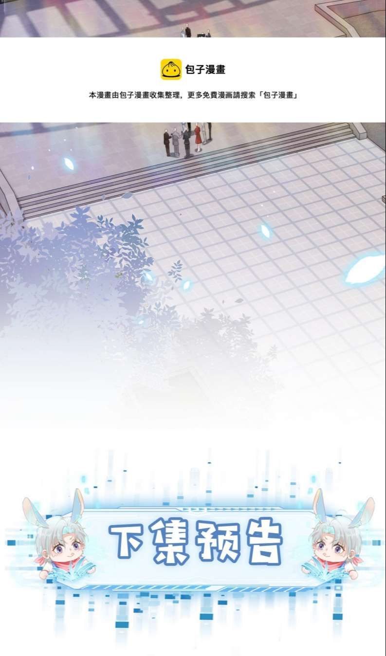 Hắc Hóa Phản Diện Sủng Lên Trời: Chapter 42