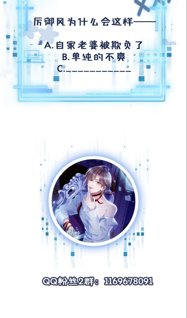 Hắc Hóa Phản Diện Sủng Lên Trời: Chapter 42