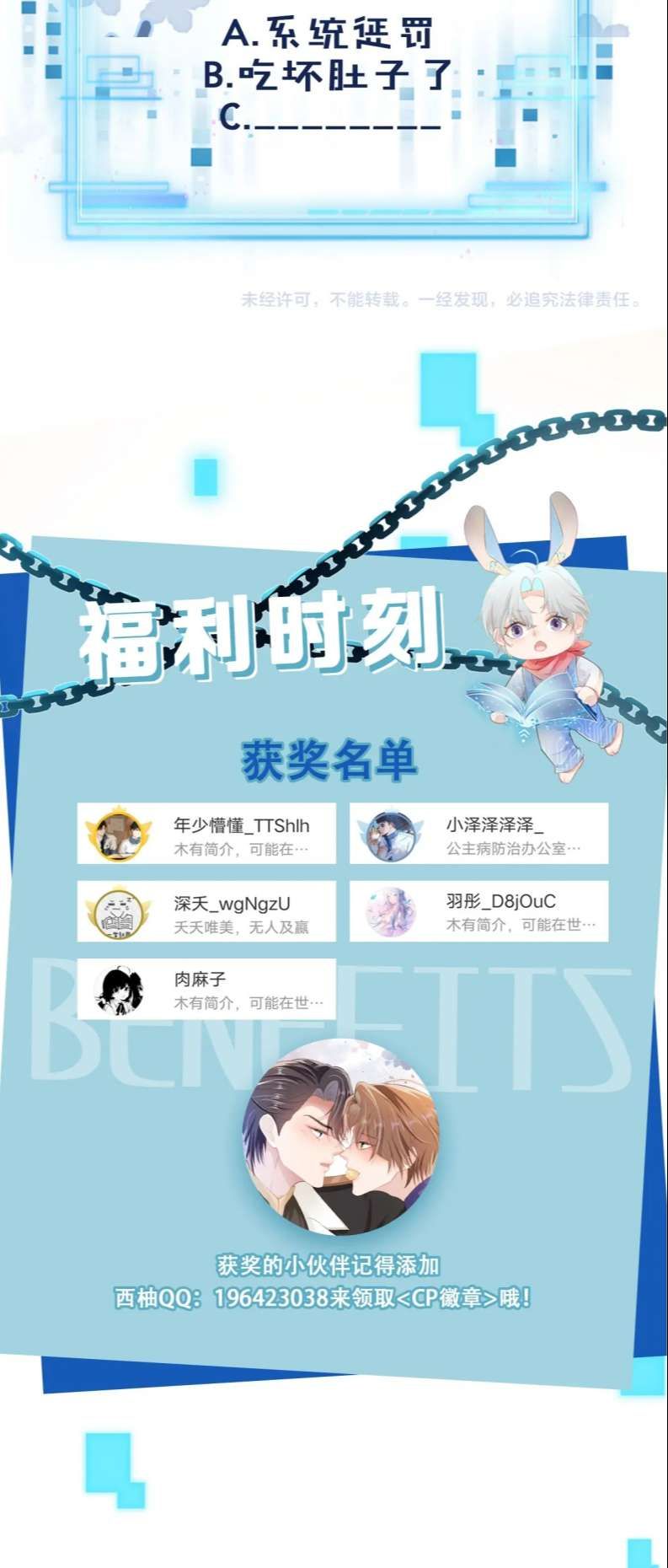 Hắc Hóa Phản Diện Sủng Lên Trời: Chapter 44