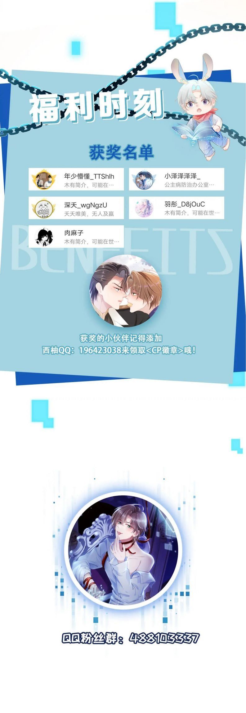 Hắc Hóa Phản Diện Sủng Lên Trời: Chapter 45