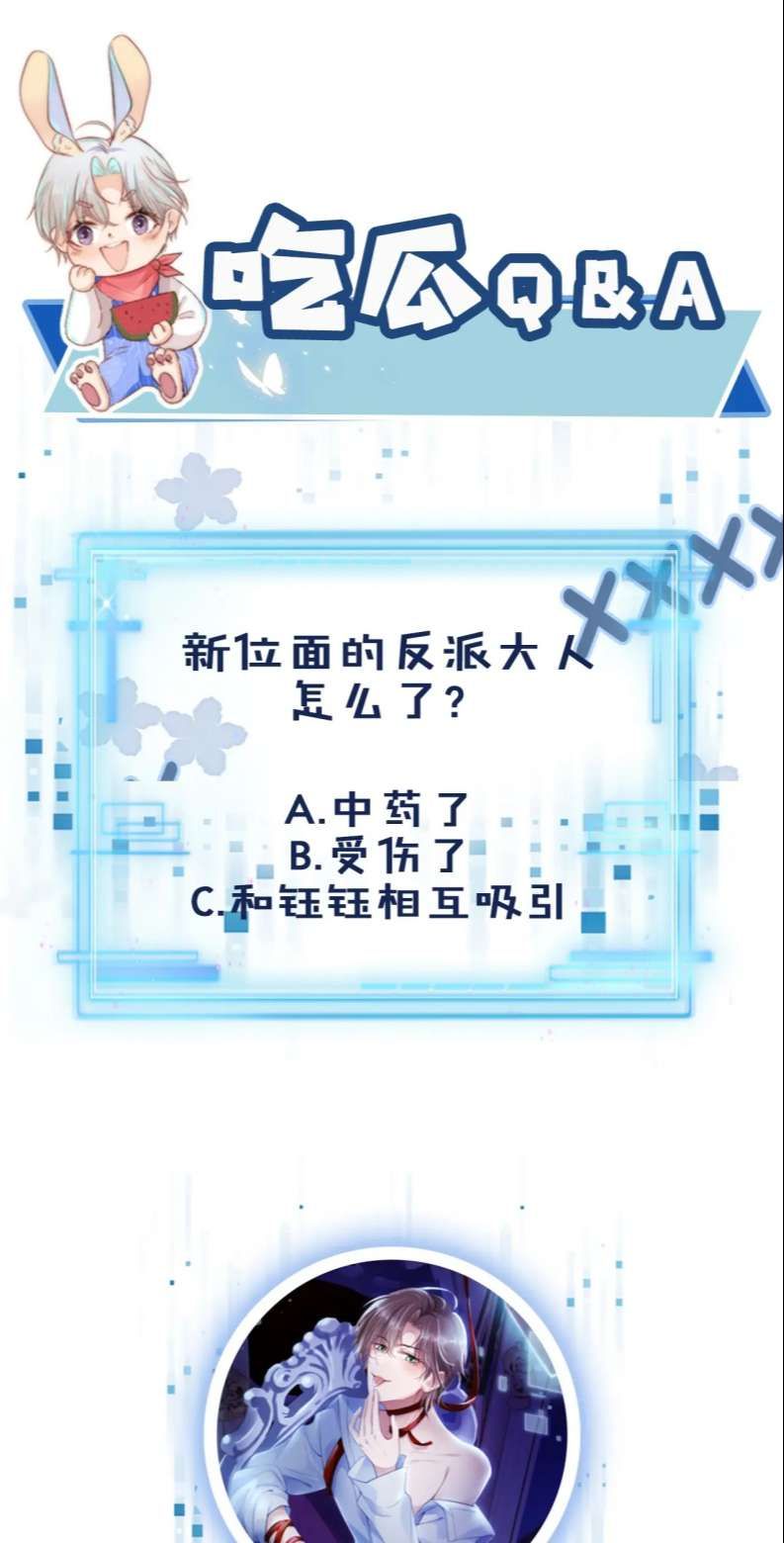 Hắc Hóa Phản Diện Sủng Lên Trời: Chapter 46