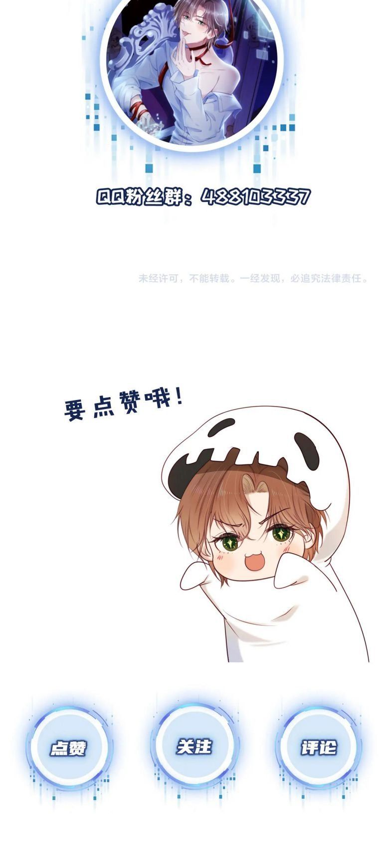 Hắc Hóa Phản Diện Sủng Lên Trời: Chapter 47