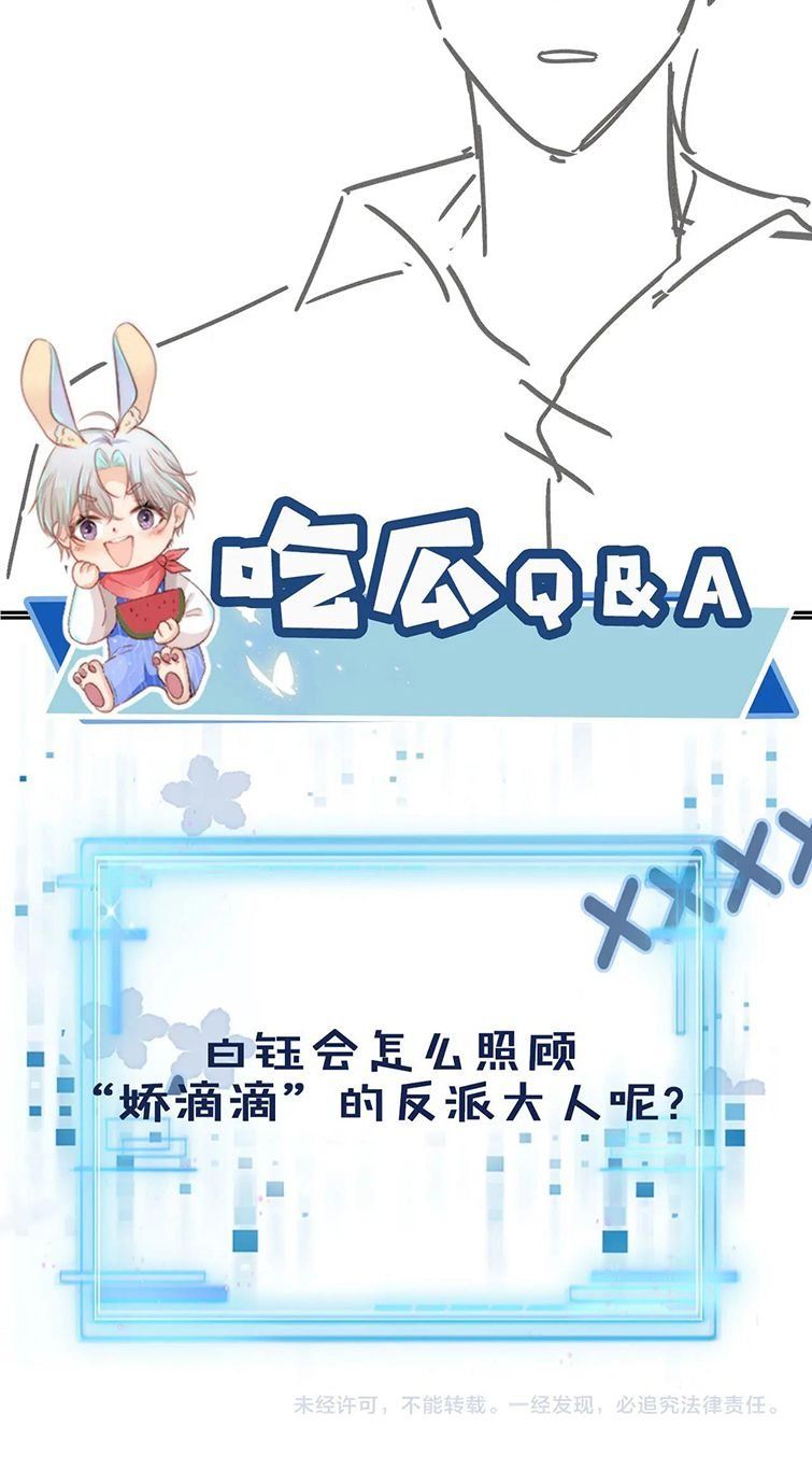 Hắc Hóa Phản Diện Sủng Lên Trời: Chapter 49