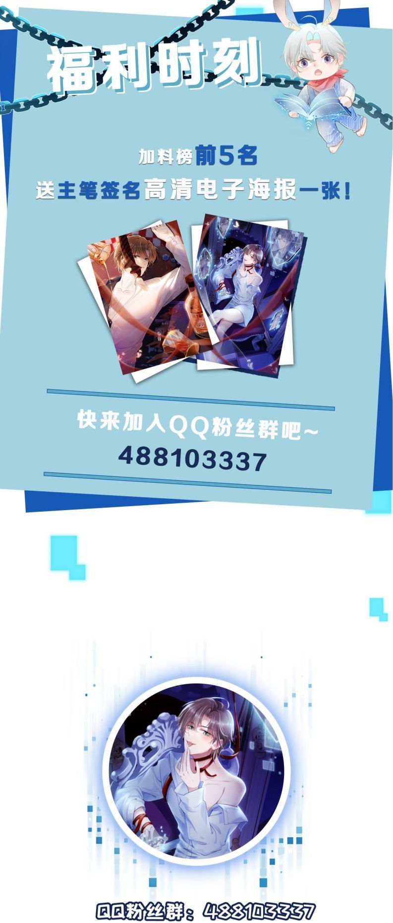 Hắc Hóa Phản Diện Sủng Lên Trời: Chapter 5