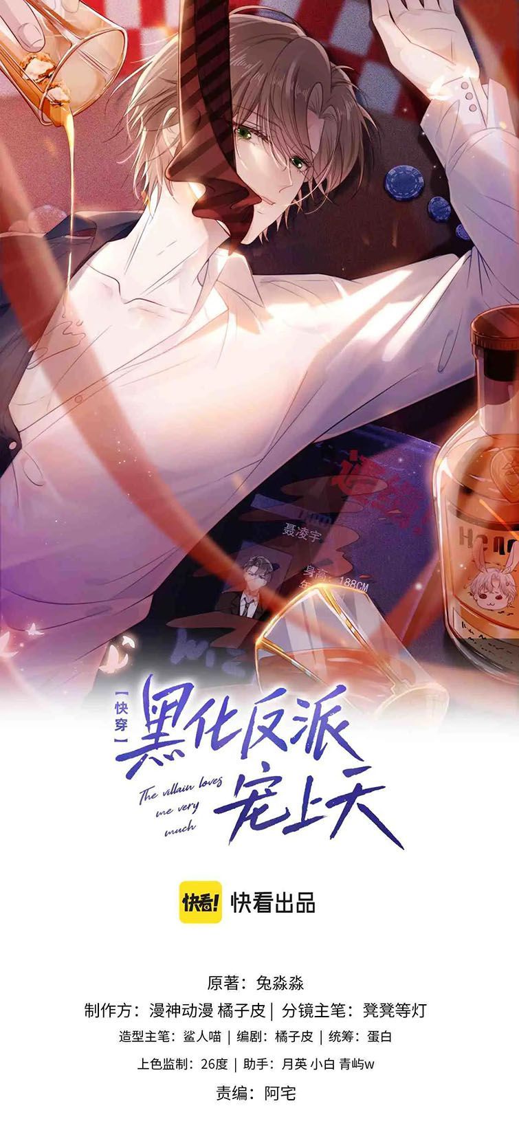 Hắc Hóa Phản Diện Sủng Lên Trời: Chapter 50