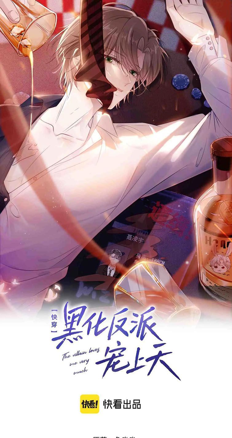 Hắc Hóa Phản Diện Sủng Lên Trời: Chapter 51
