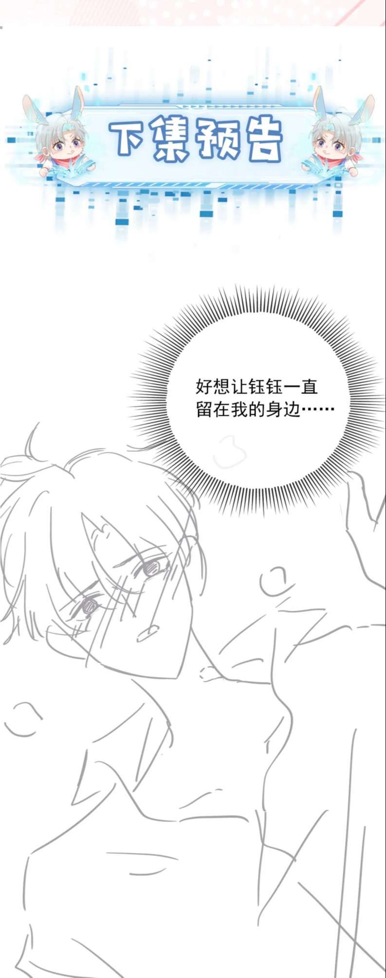 Hắc Hóa Phản Diện Sủng Lên Trời: Chapter 52