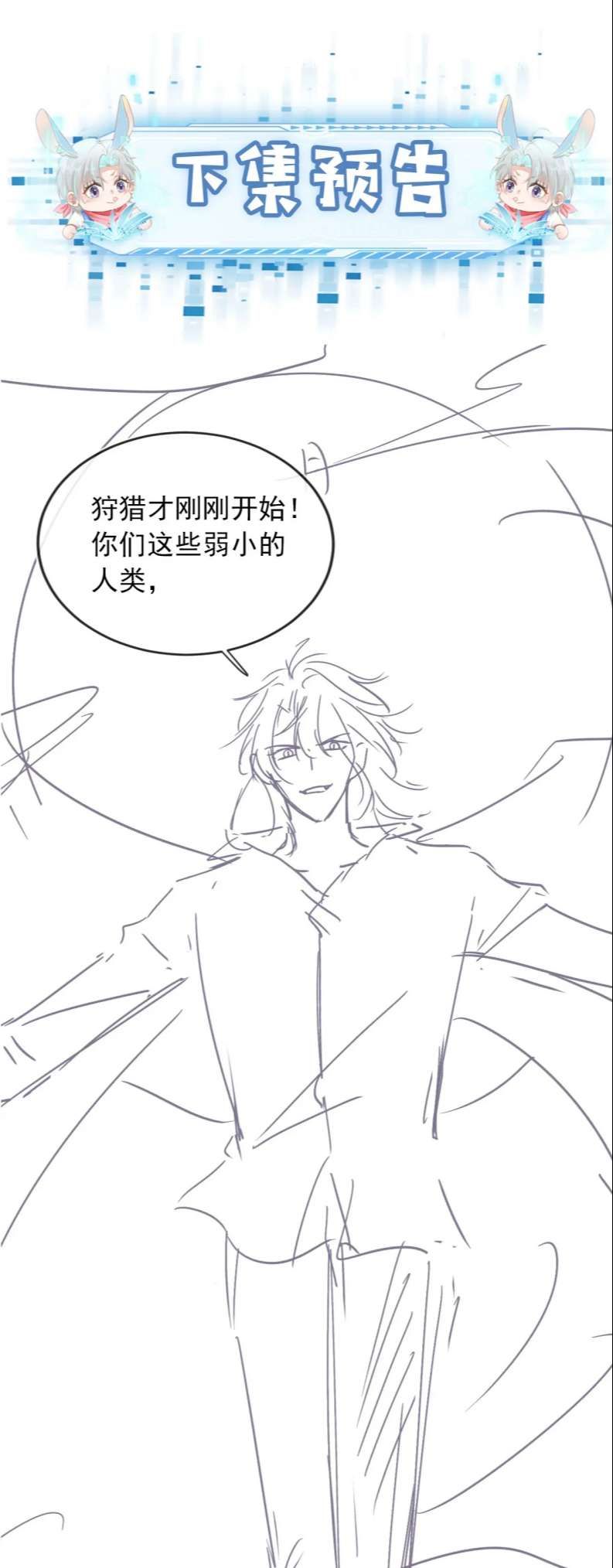 Hắc Hóa Phản Diện Sủng Lên Trời: Chapter 54