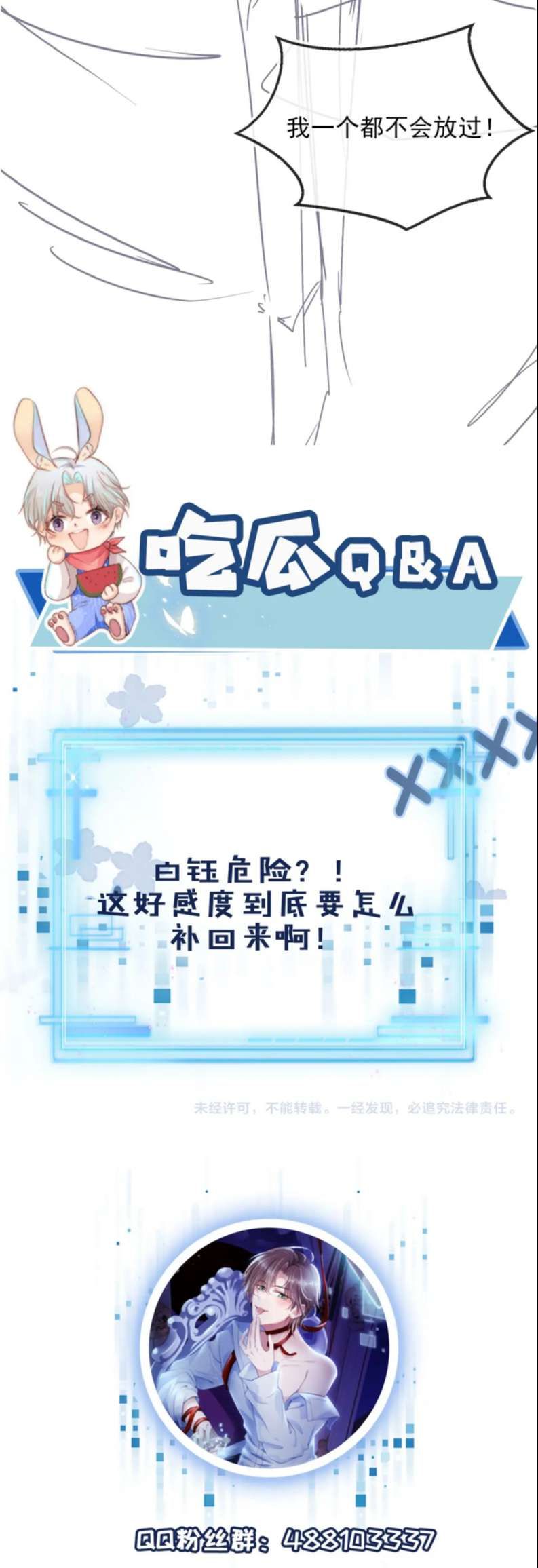 Hắc Hóa Phản Diện Sủng Lên Trời: Chapter 54