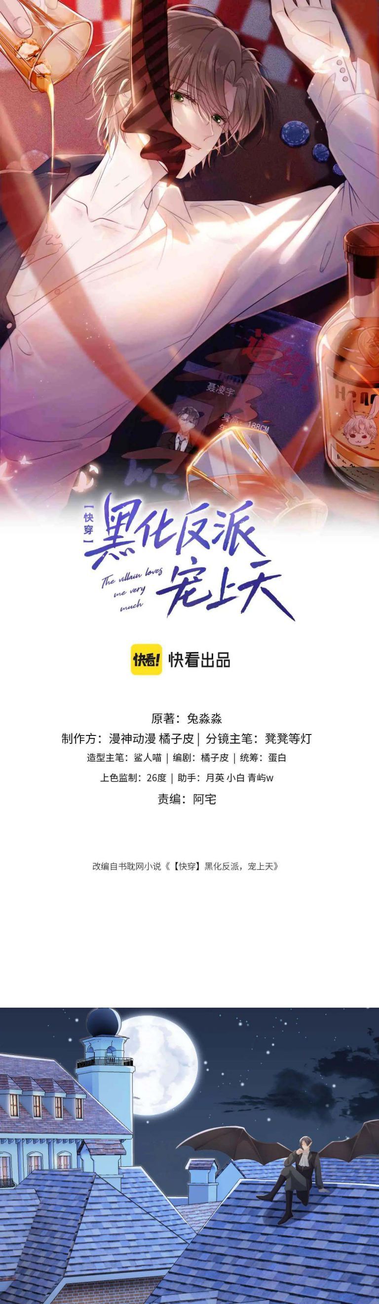 Hắc Hóa Phản Diện Sủng Lên Trời: Chapter 55