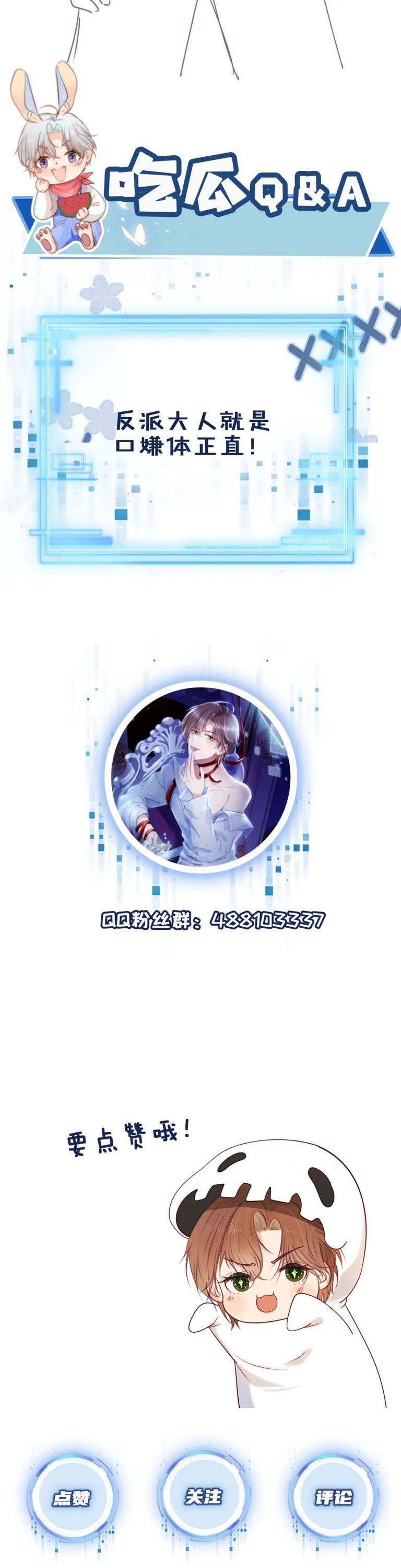 Hắc Hóa Phản Diện Sủng Lên Trời: Chapter 55