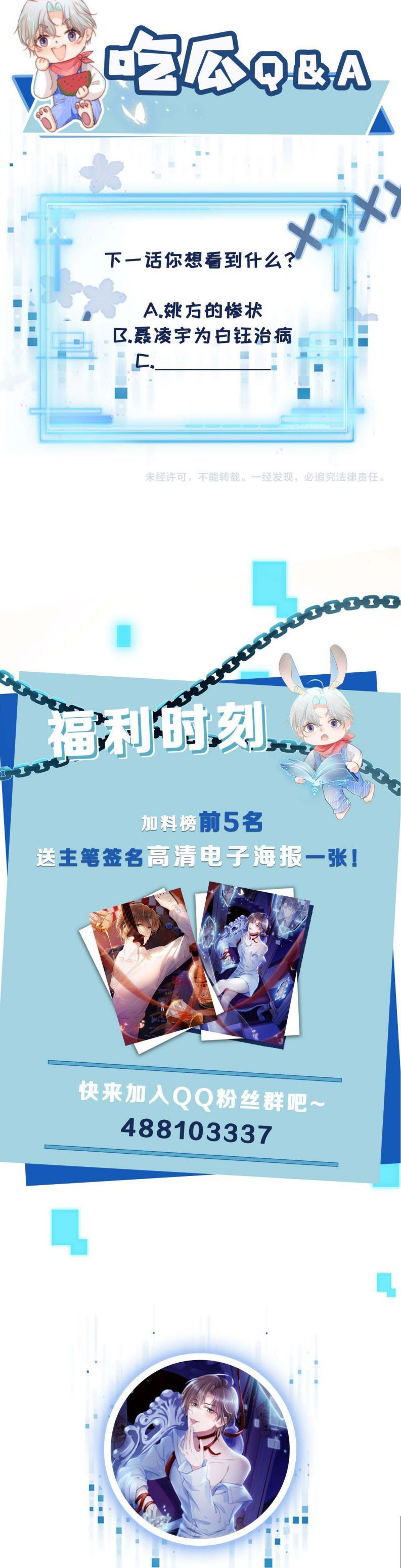 Hắc Hóa Phản Diện Sủng Lên Trời: Chapter 6