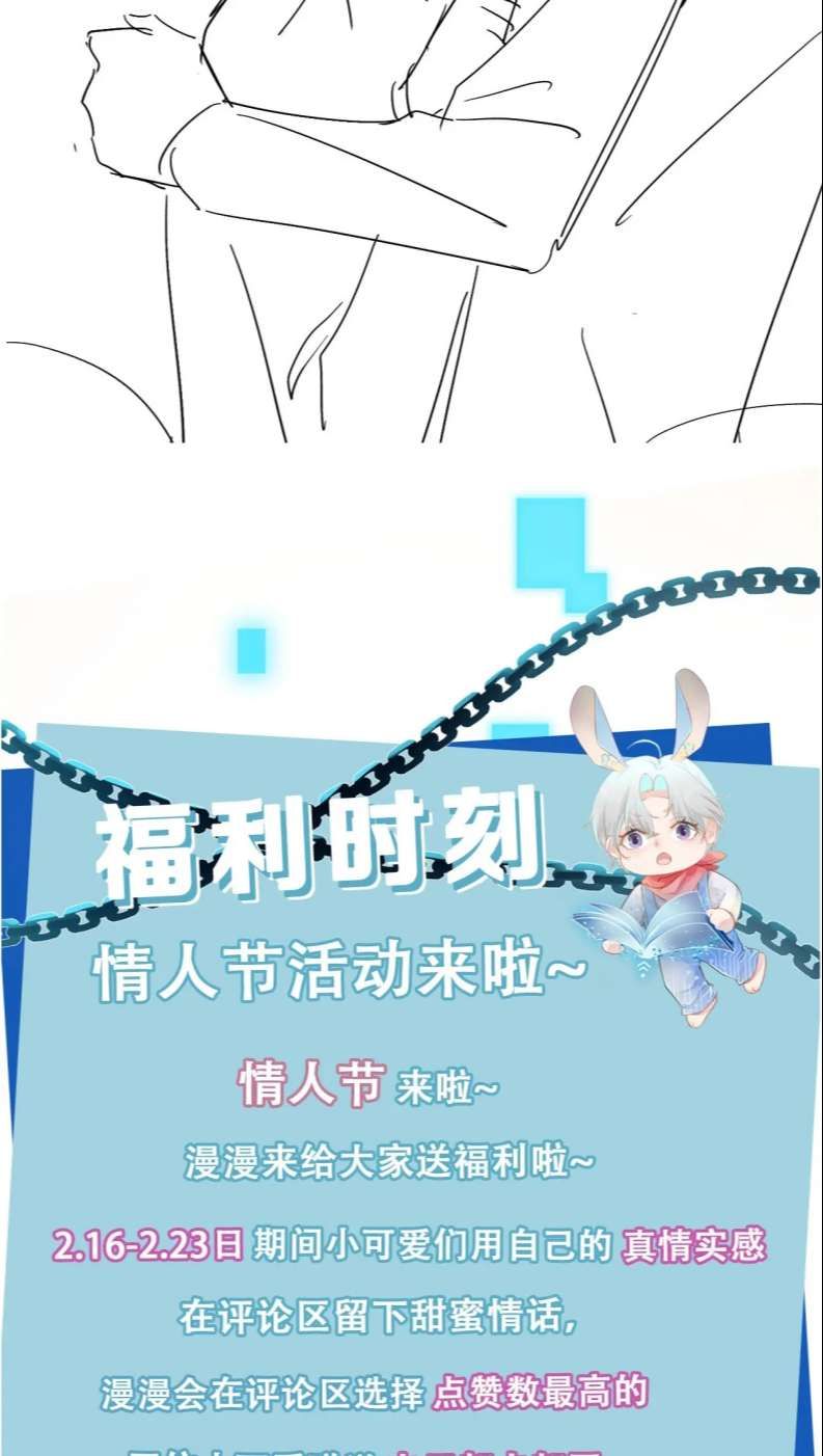 Hắc Hóa Phản Diện Sủng Lên Trời: Chapter 67