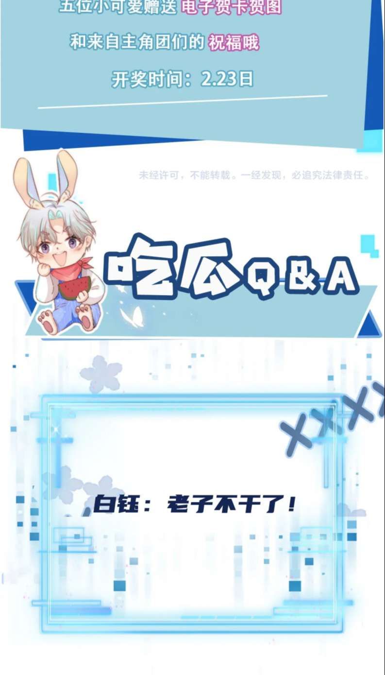 Hắc Hóa Phản Diện Sủng Lên Trời: Chapter 67