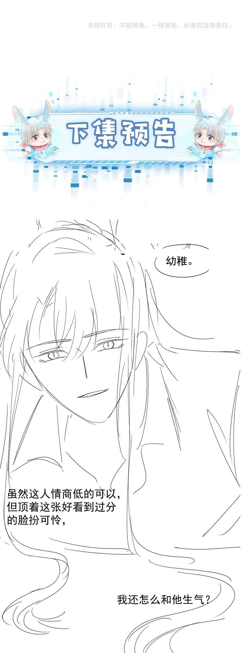 Hắc Hóa Phản Diện Sủng Lên Trời: Chapter 70