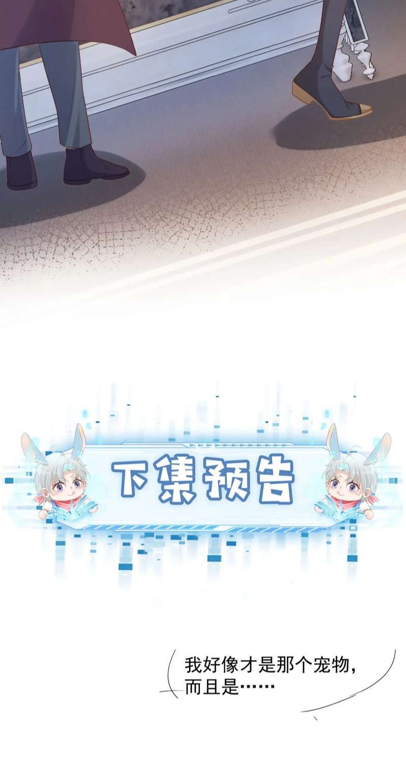 Hắc Hóa Phản Diện Sủng Lên Trời: Chapter 71