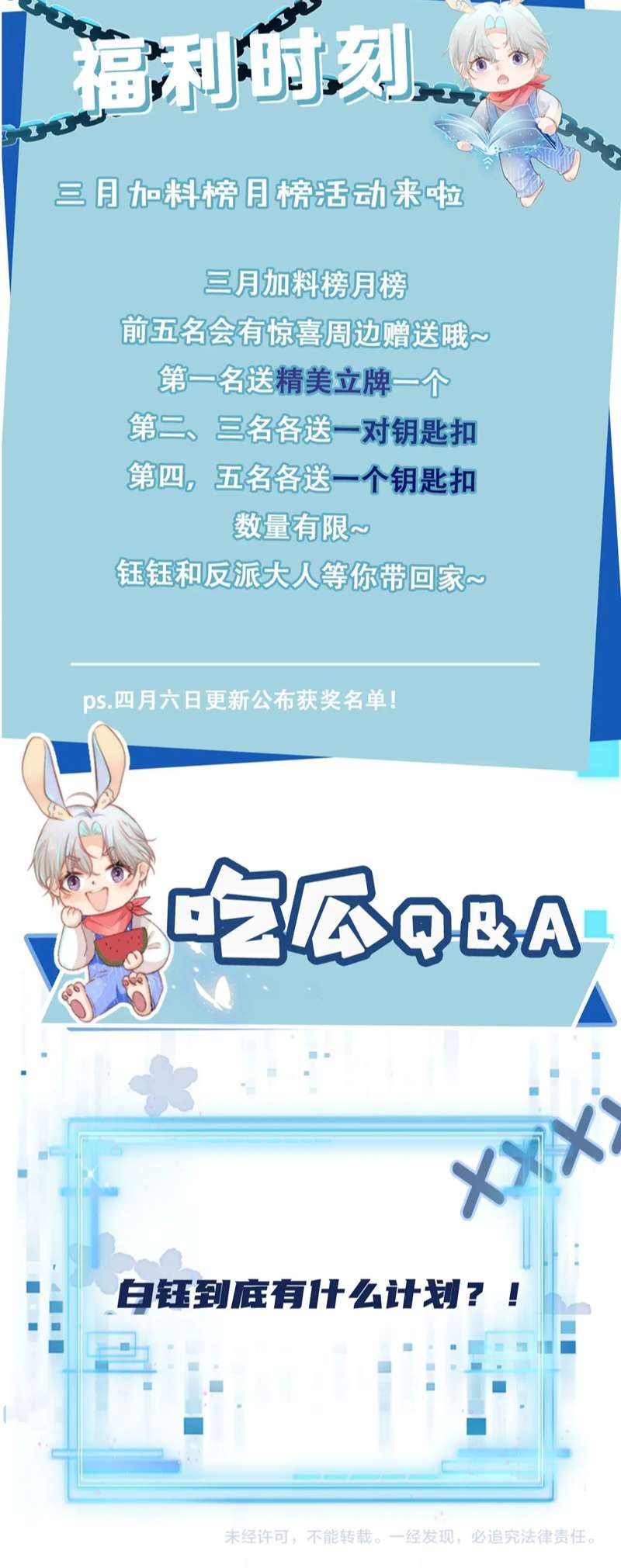 Hắc Hóa Phản Diện Sủng Lên Trời: Chapter 71