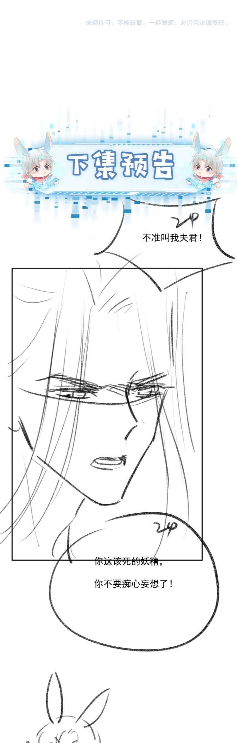 Hắc Hóa Phản Diện Sủng Lên Trời: Chapter 76