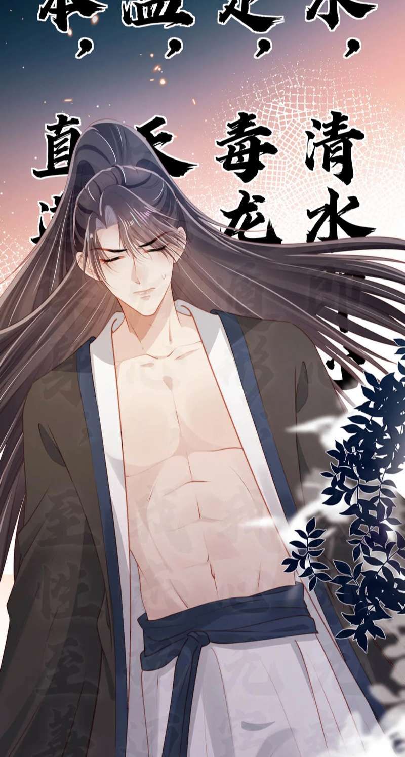 Hắc Hóa Phản Diện Sủng Lên Trời: Chapter 77