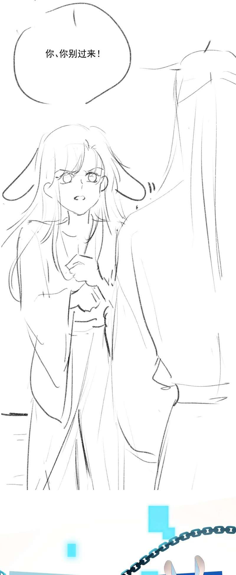 Hắc Hóa Phản Diện Sủng Lên Trời: Chapter 77