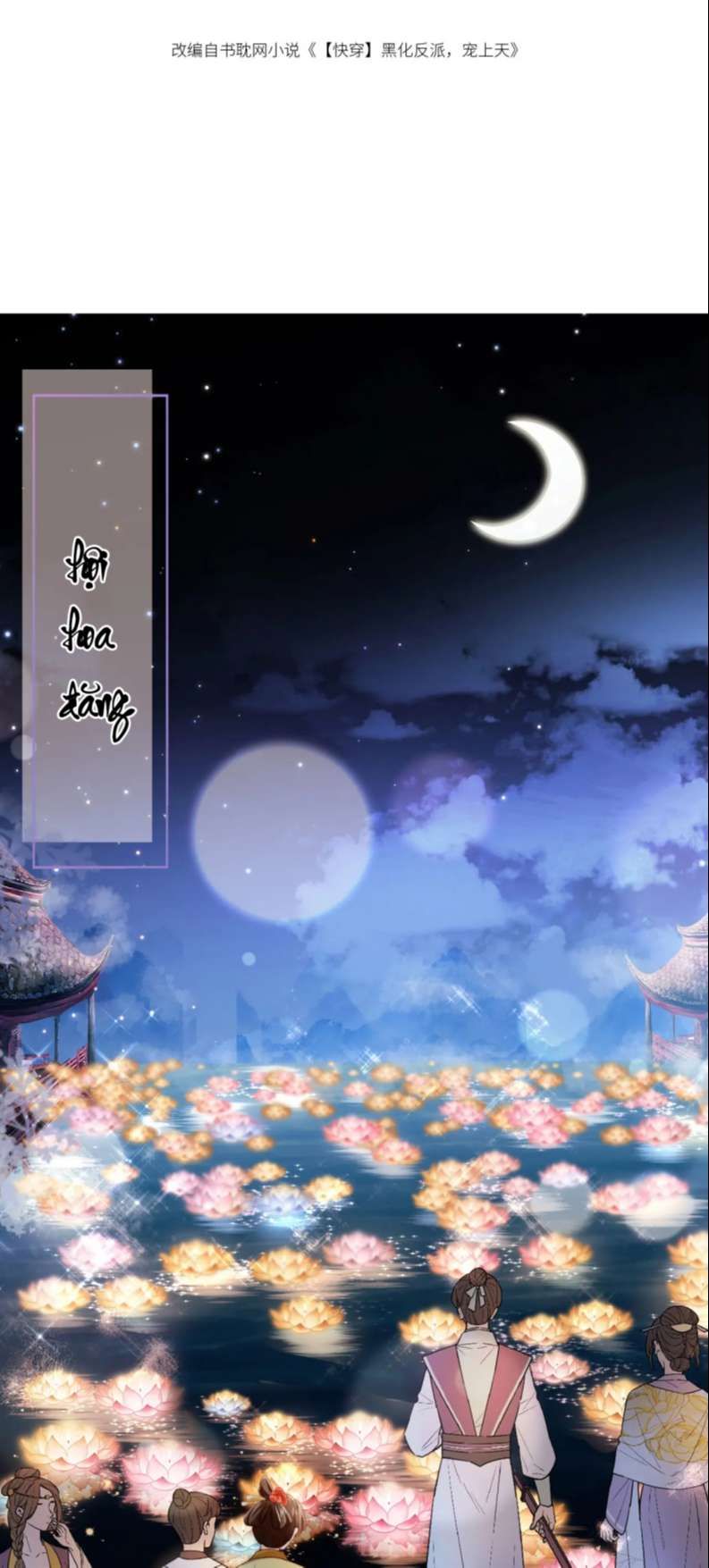 Hắc Hóa Phản Diện Sủng Lên Trời: Chapter 83