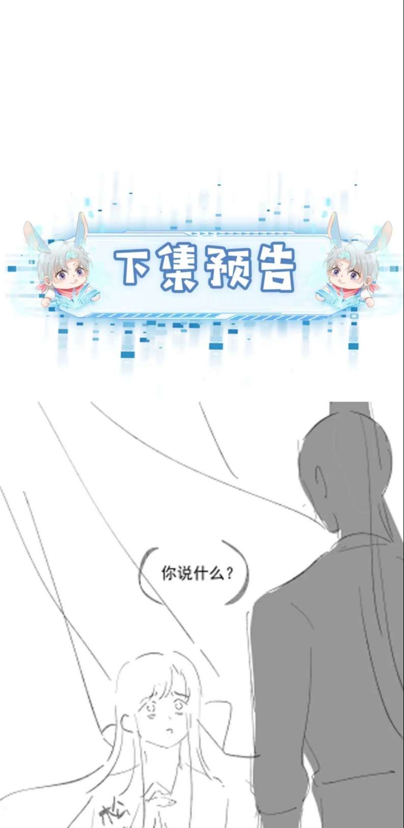 Hắc Hóa Phản Diện Sủng Lên Trời: Chapter 83