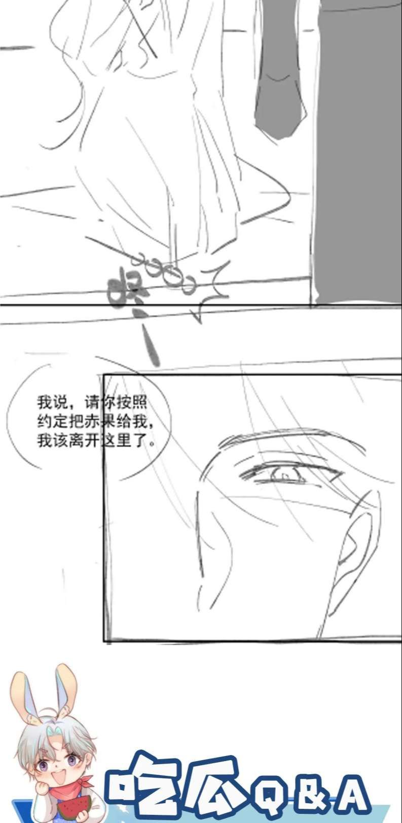 Hắc Hóa Phản Diện Sủng Lên Trời: Chapter 83