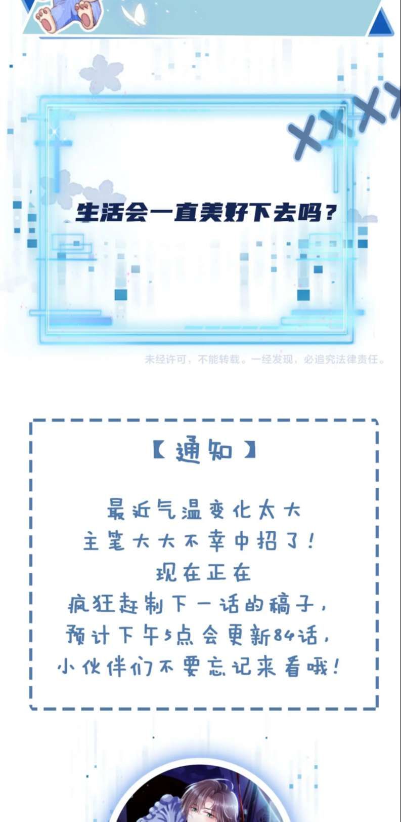 Hắc Hóa Phản Diện Sủng Lên Trời: Chapter 83