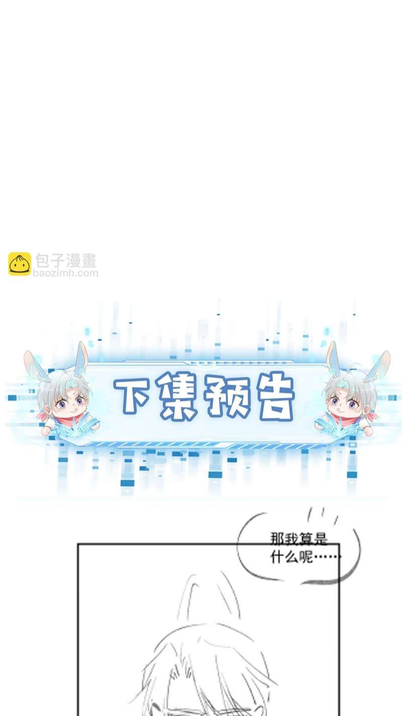 Hắc Hóa Phản Diện Sủng Lên Trời: Chapter 84