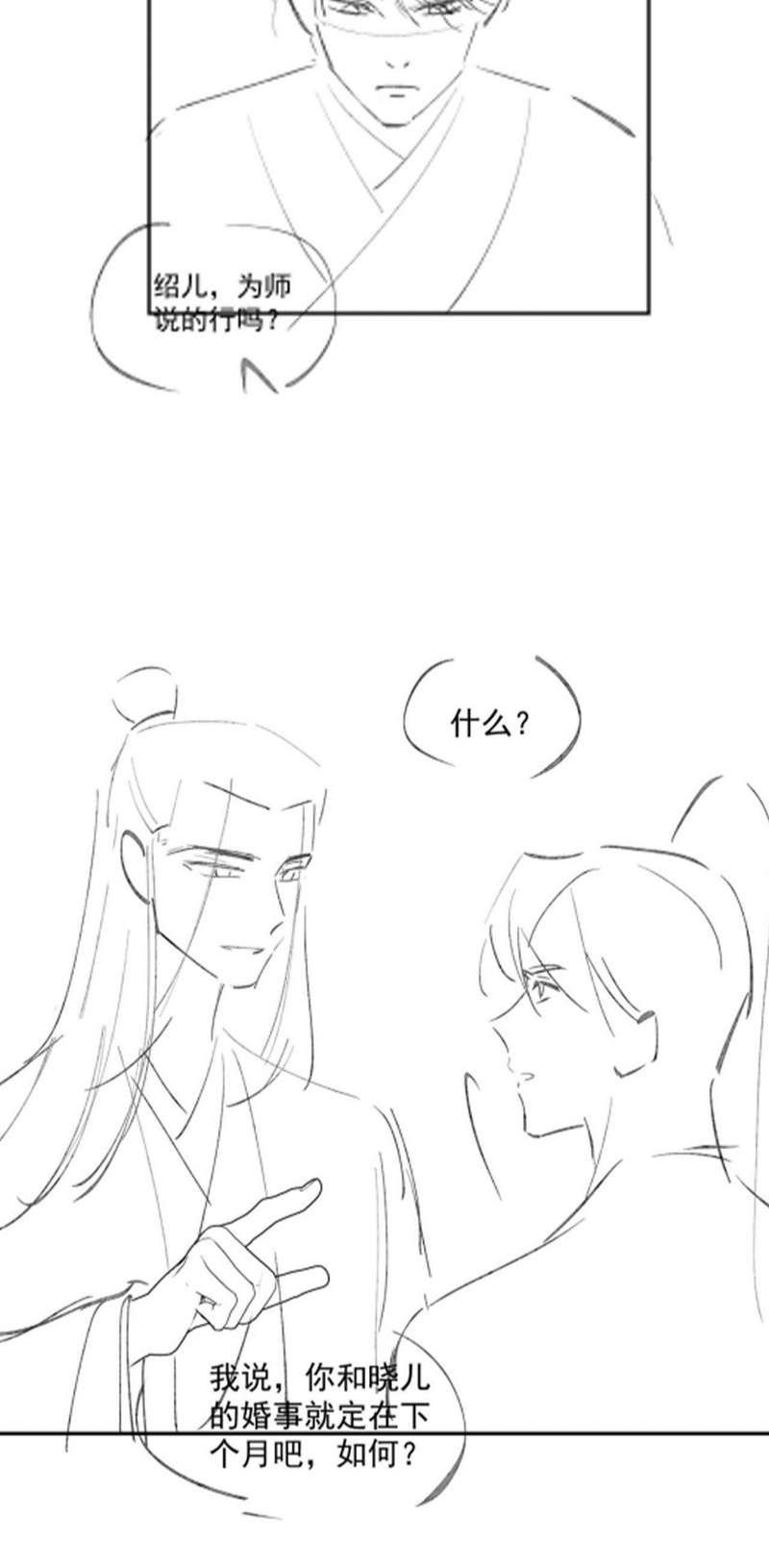 Hắc Hóa Phản Diện Sủng Lên Trời: Chapter 84