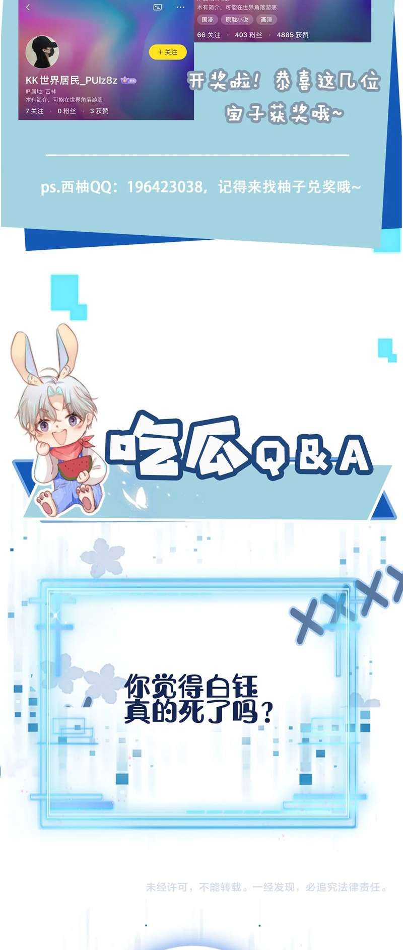 Hắc Hóa Phản Diện Sủng Lên Trời: Chapter 87