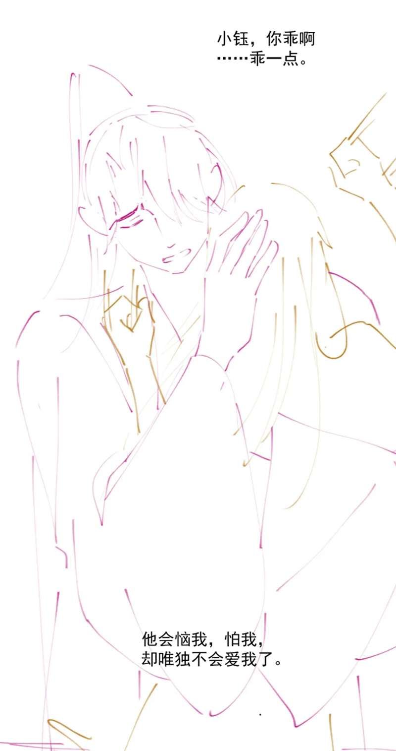 Hắc Hóa Phản Diện Sủng Lên Trời: Chapter 90