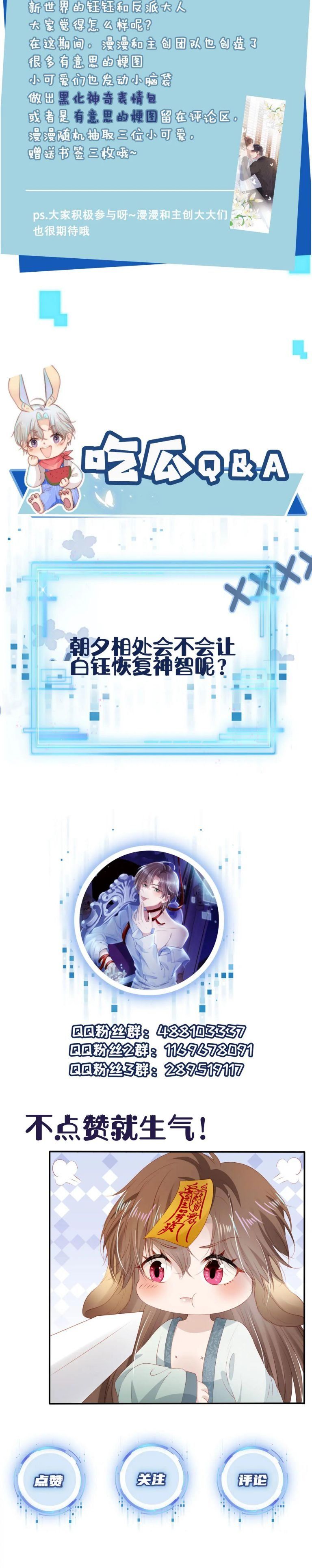 Hắc Hóa Phản Diện Sủng Lên Trời: Chapter 91