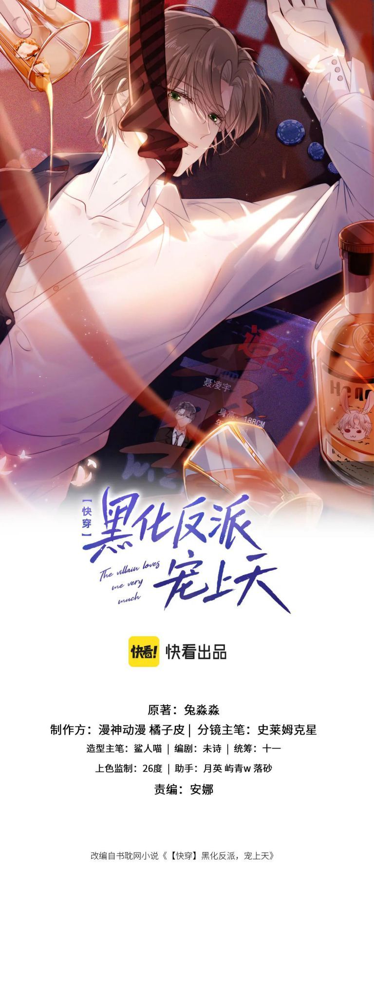 Hắc Hóa Phản Diện Sủng Lên Trời: Chapter 91