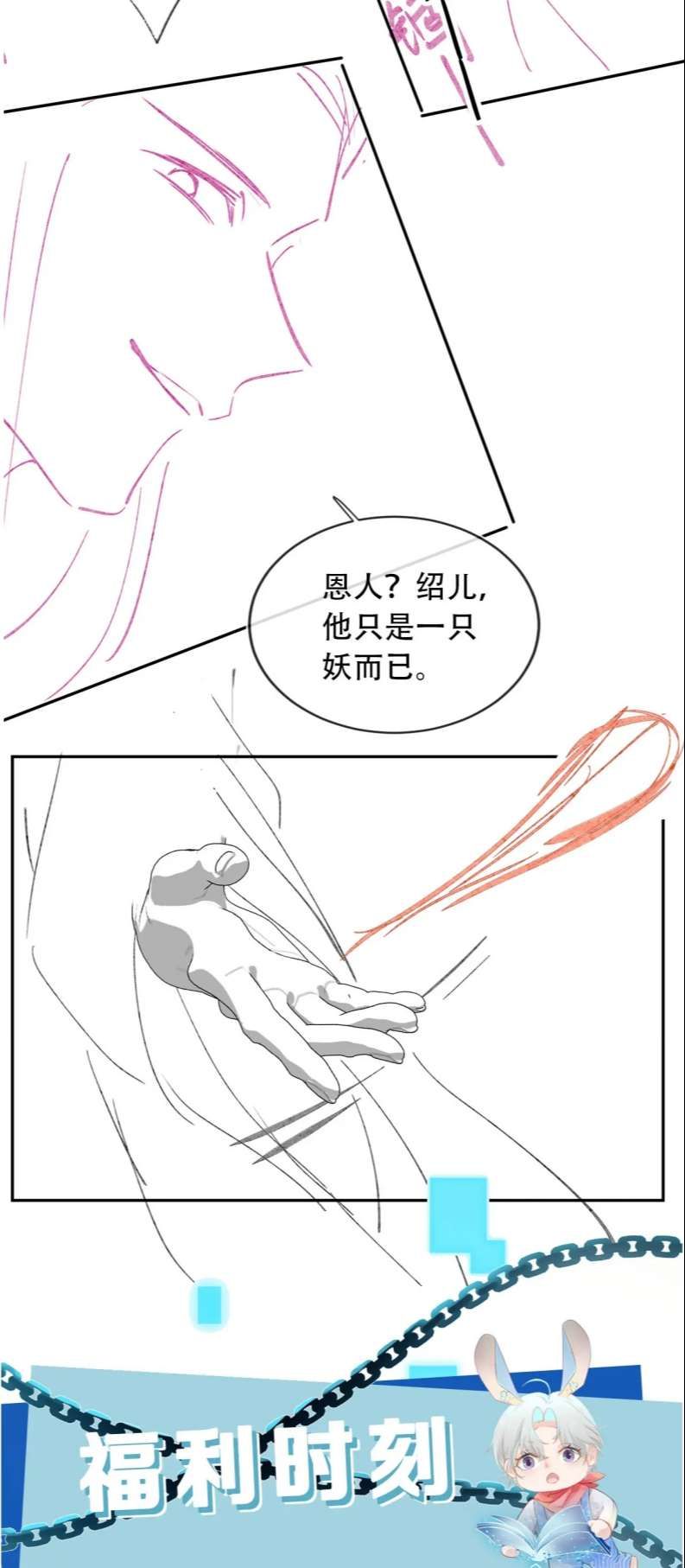 Hắc Hóa Phản Diện Sủng Lên Trời: Chapter 93