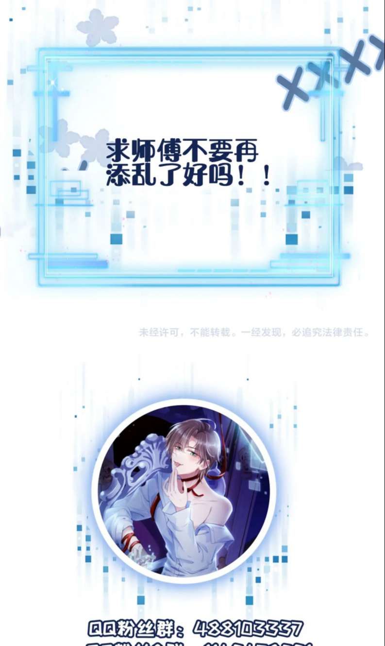 Hắc Hóa Phản Diện Sủng Lên Trời: Chapter 93